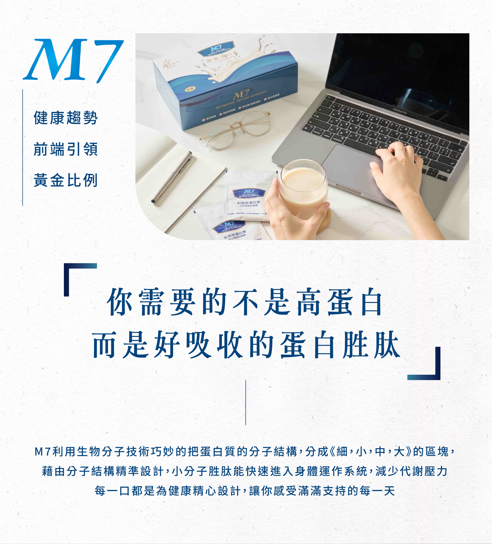 你需要的不是高蛋白，而是好吸收的蛋白胜肽