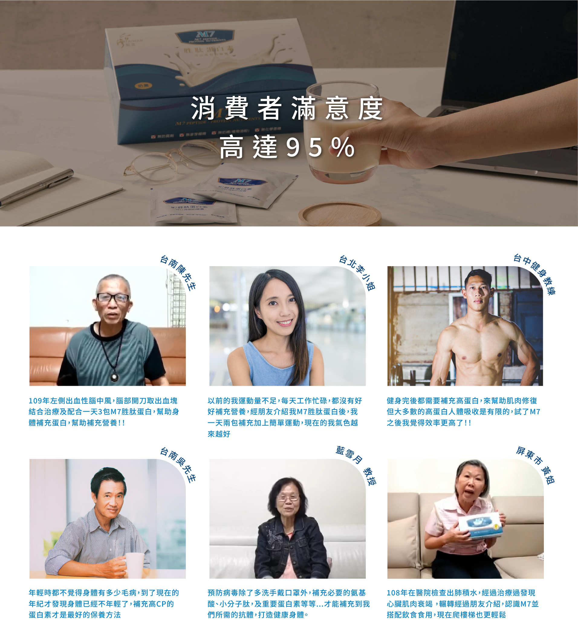 消費者滿意度高達95%